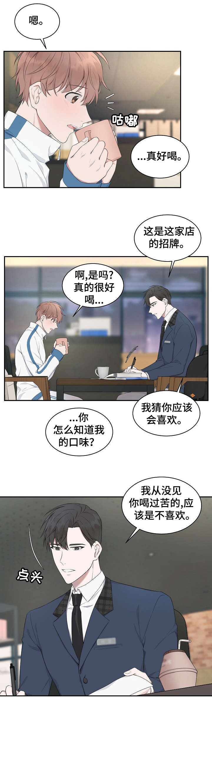 受制于人漫画,第5章：衣服1图