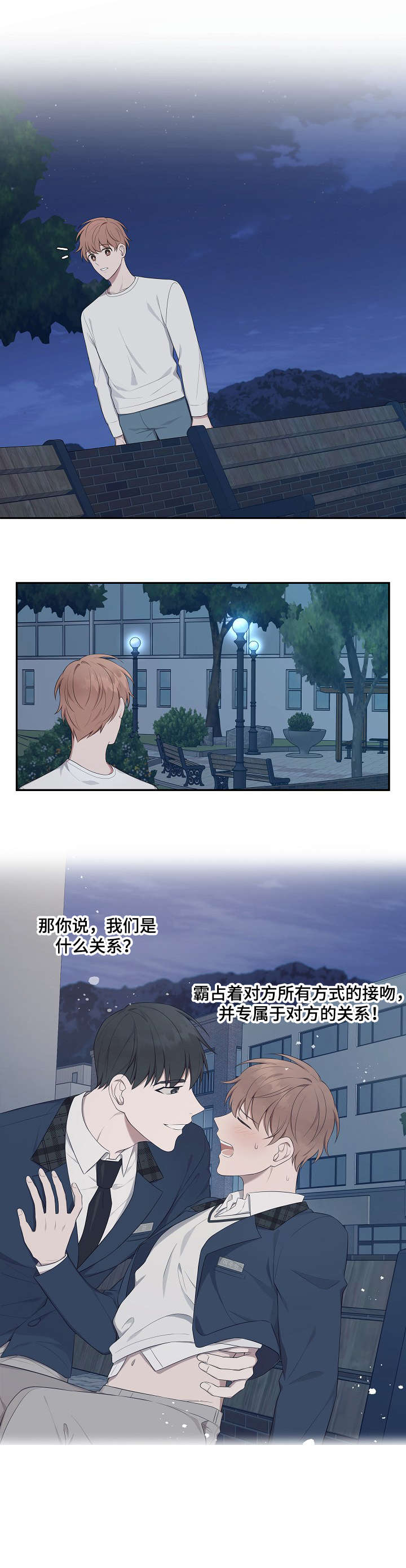 受制于人漫画,第27章：电话5图