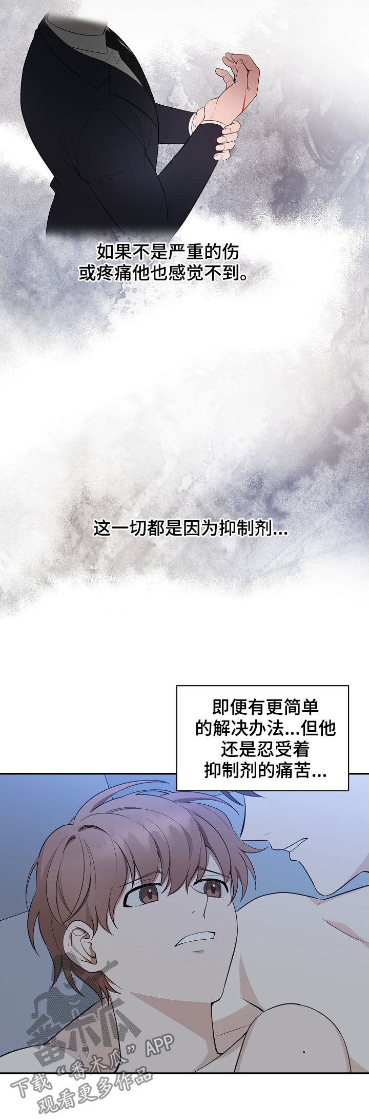 受制于人漫画,第88章：【第二季】运动会2图