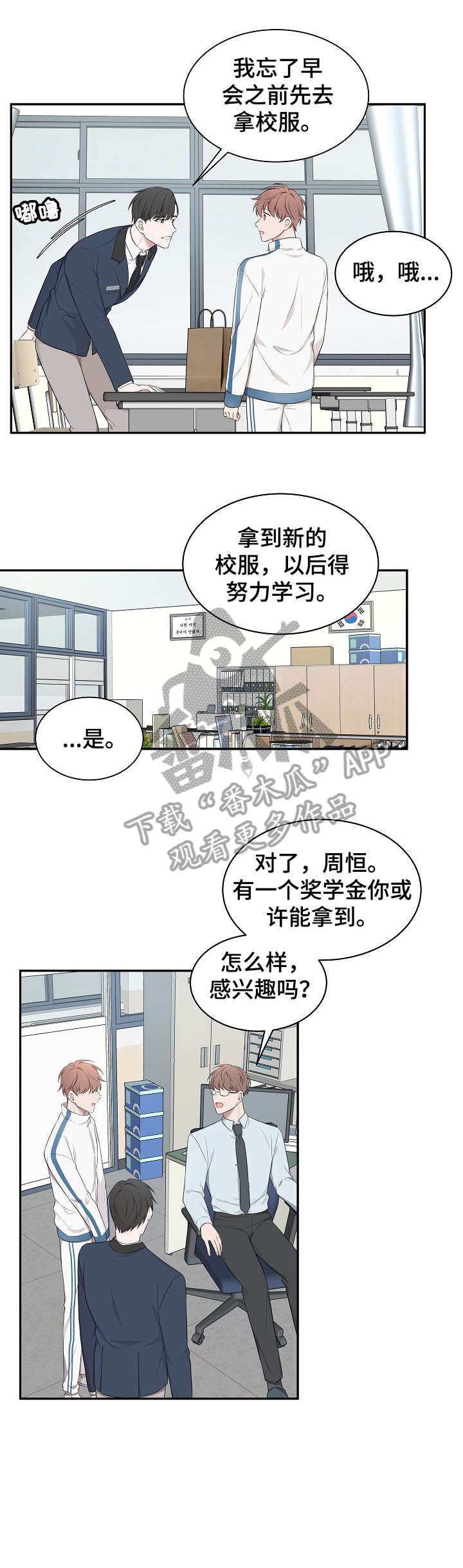 受制于人漫画,第6章：充实1图