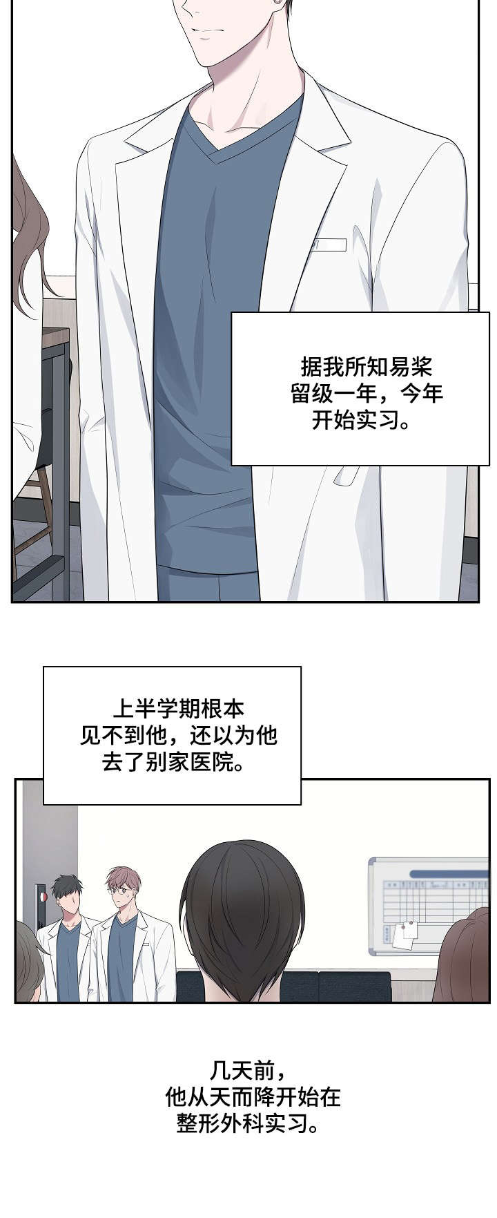 受制于人漫画,第33章：敏感2图