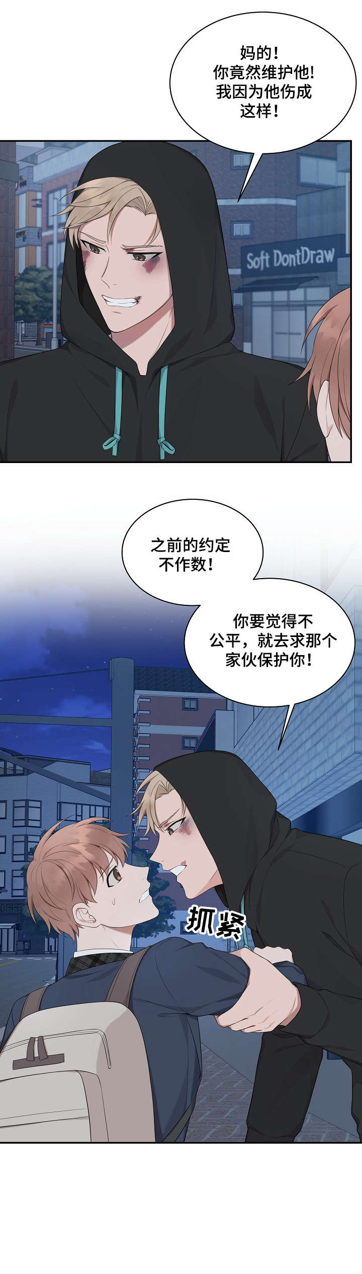 受制于人漫画,第20章：奶奶4图