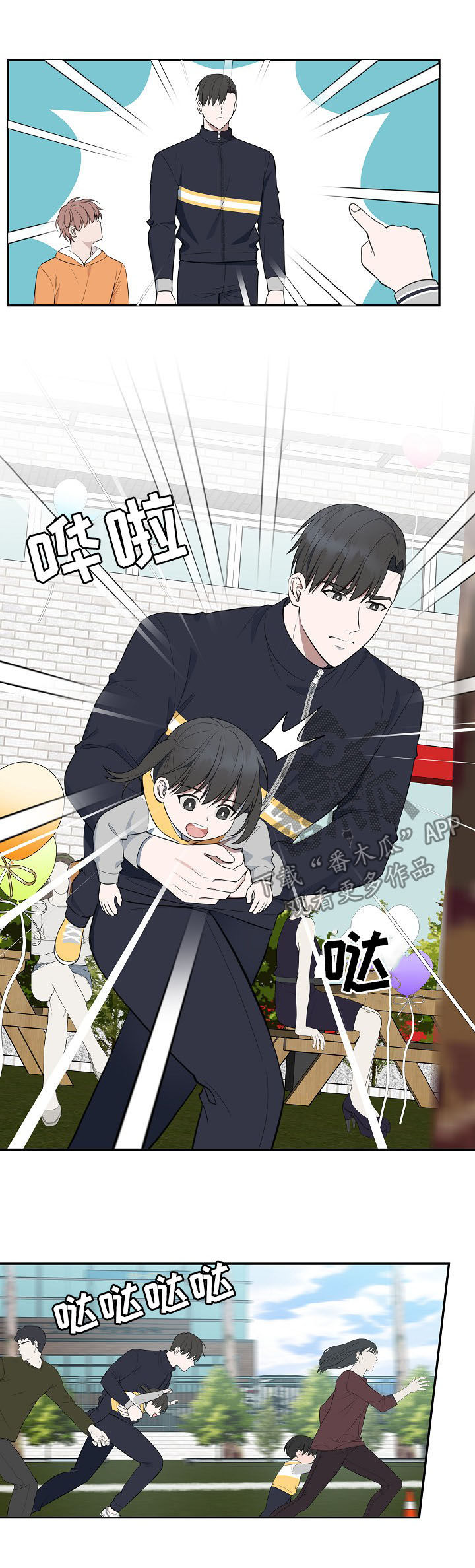 受制于人漫画,第89章：【第二季】爸爸（完结）3图