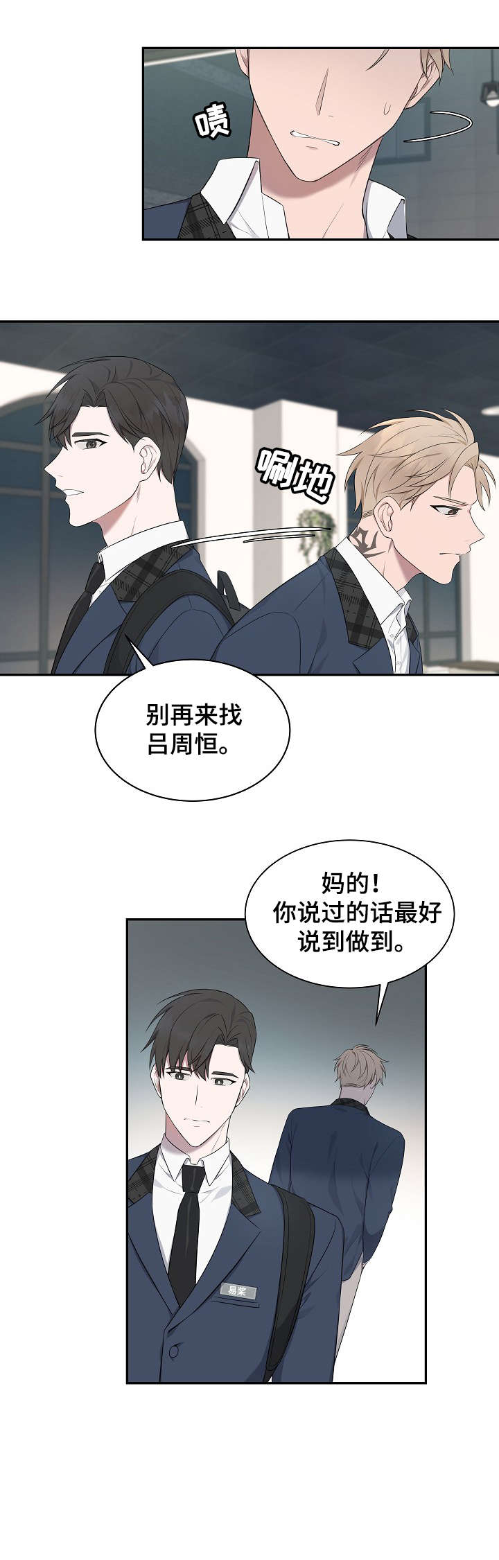 受制于人漫画,第11章：看到3图