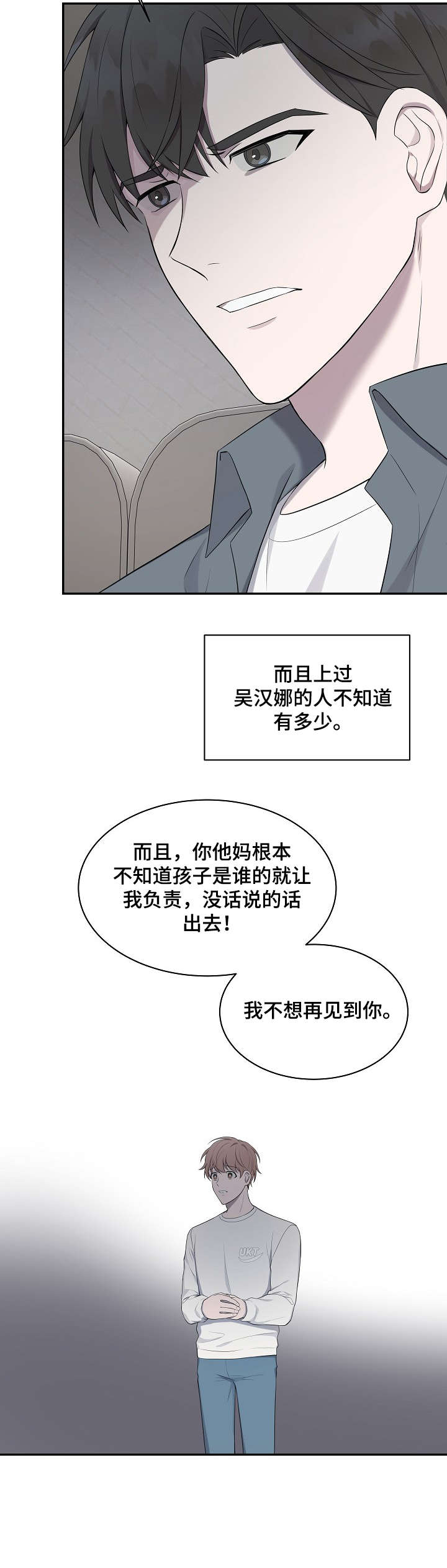受制于人漫画,第27章：电话2图