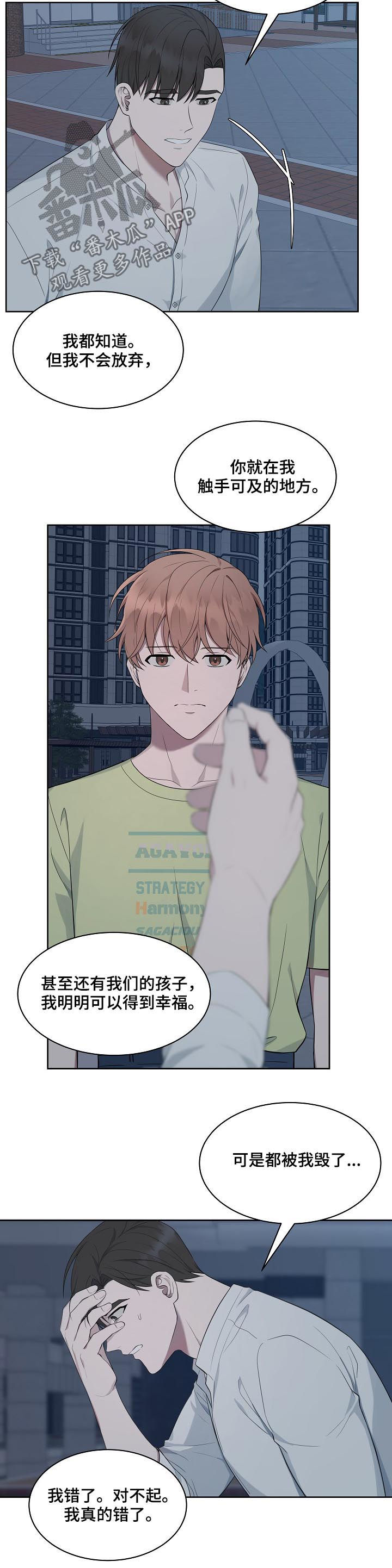 受制于人漫画,第53章：【第二季】神经病2图