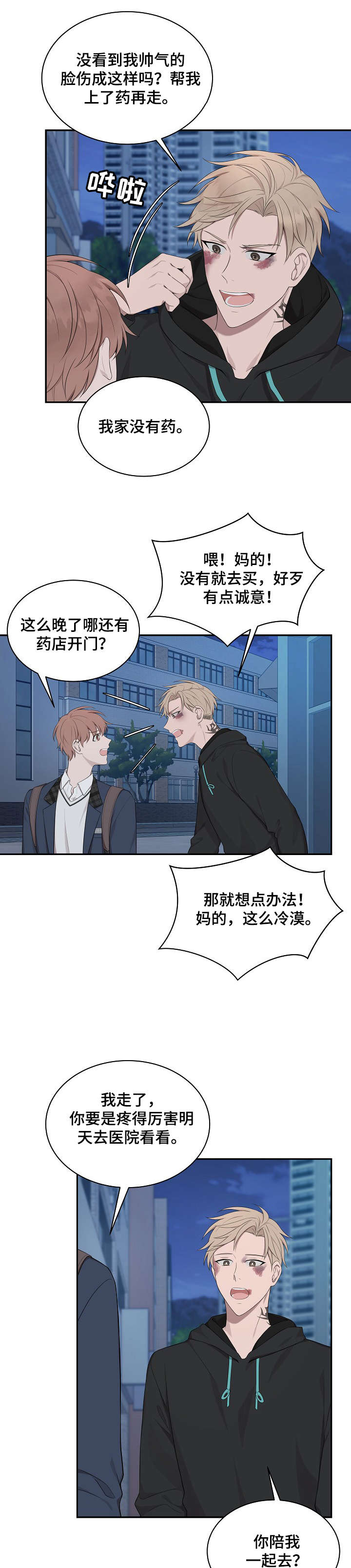 受制于人漫画,第20章：奶奶2图