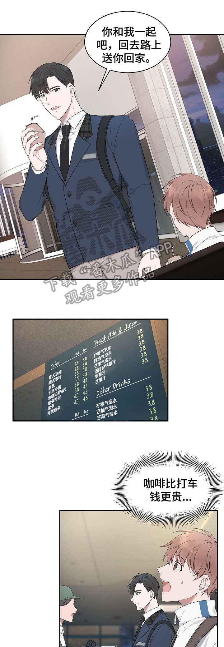 受制于人漫画,第4章：负担4图