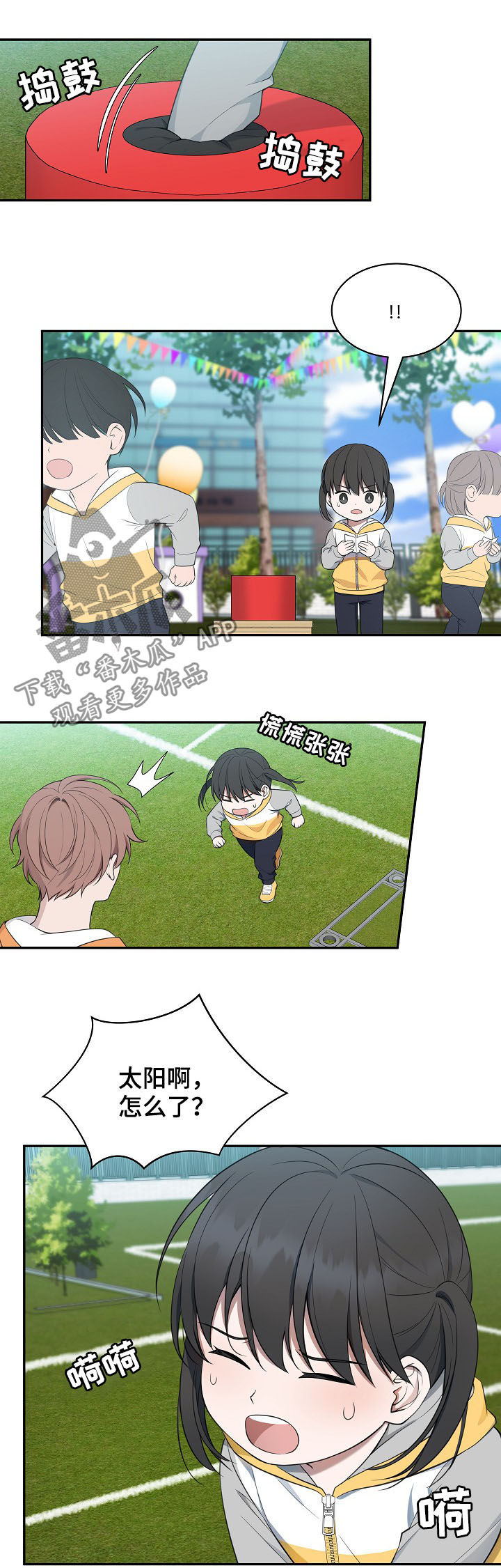 受制于人漫画,第89章：【第二季】爸爸（完结）2图