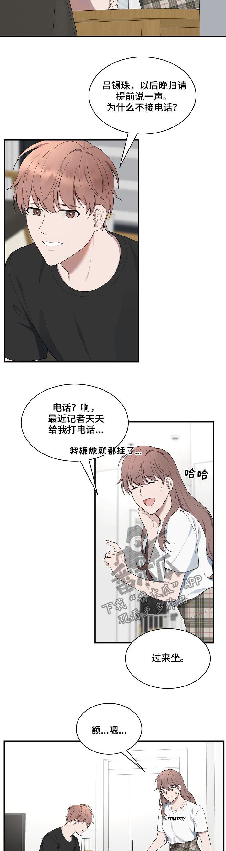受制于人漫画,第55章：【第二季】罪魁祸首1图