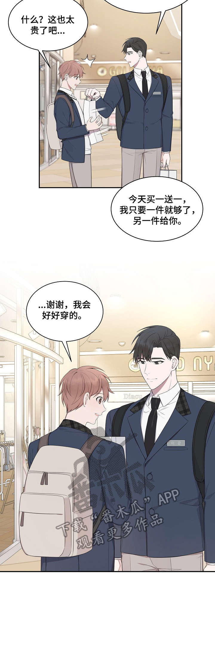 受制于人漫画,第17章：情书2图