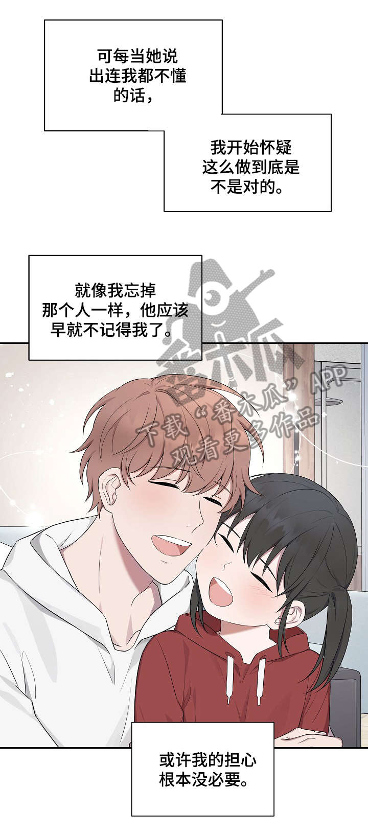 受制于人漫画,第32章：名字5图