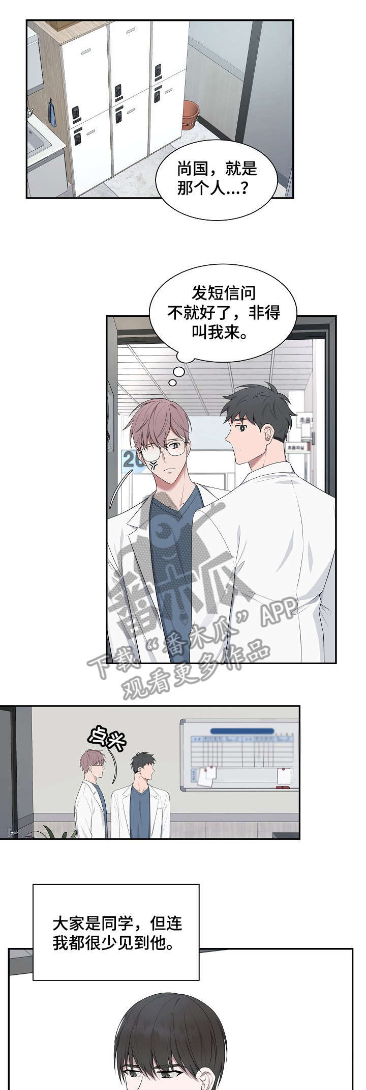 受制于人漫画,第33章：敏感1图