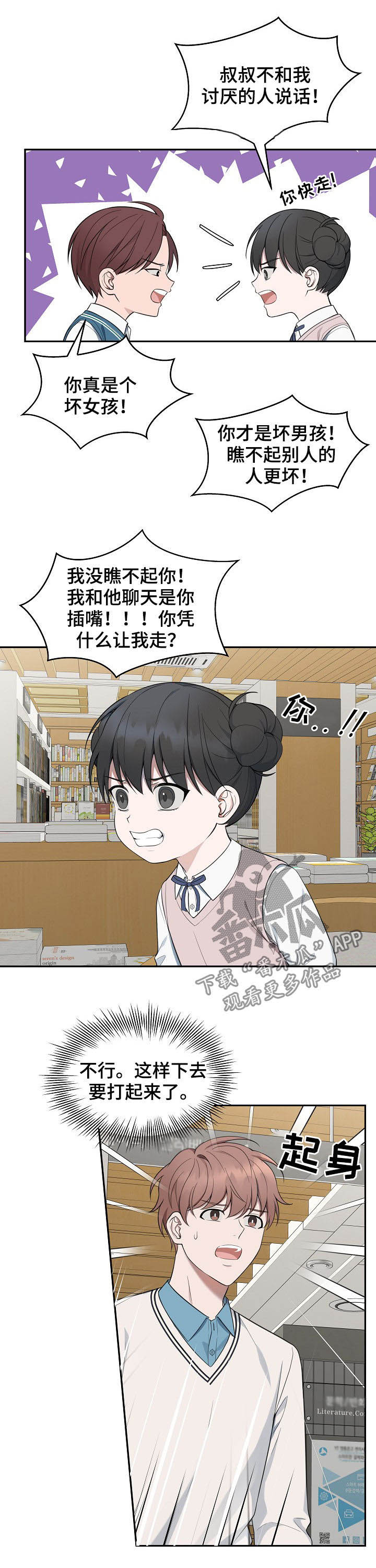 受制于人漫画,第75章：【第二季】医师1图