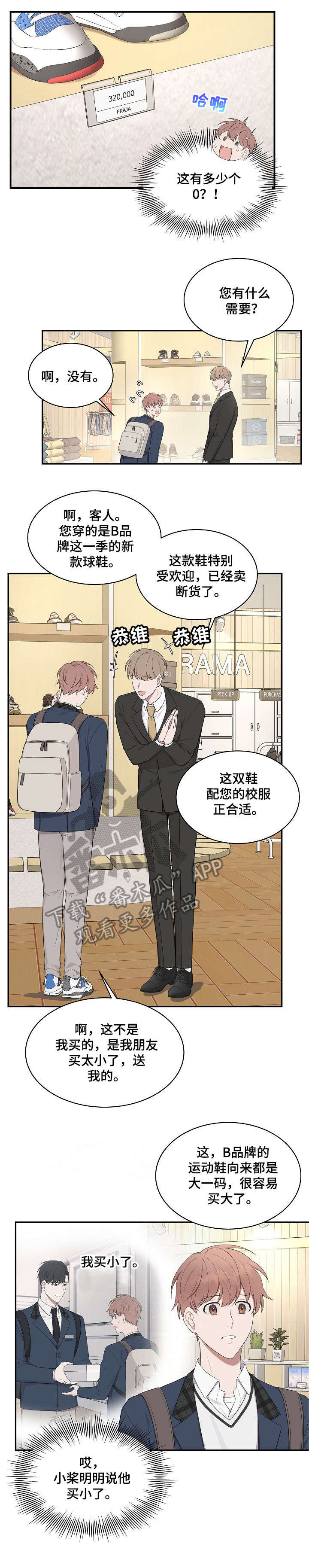 受制于人漫画,第17章：情书5图