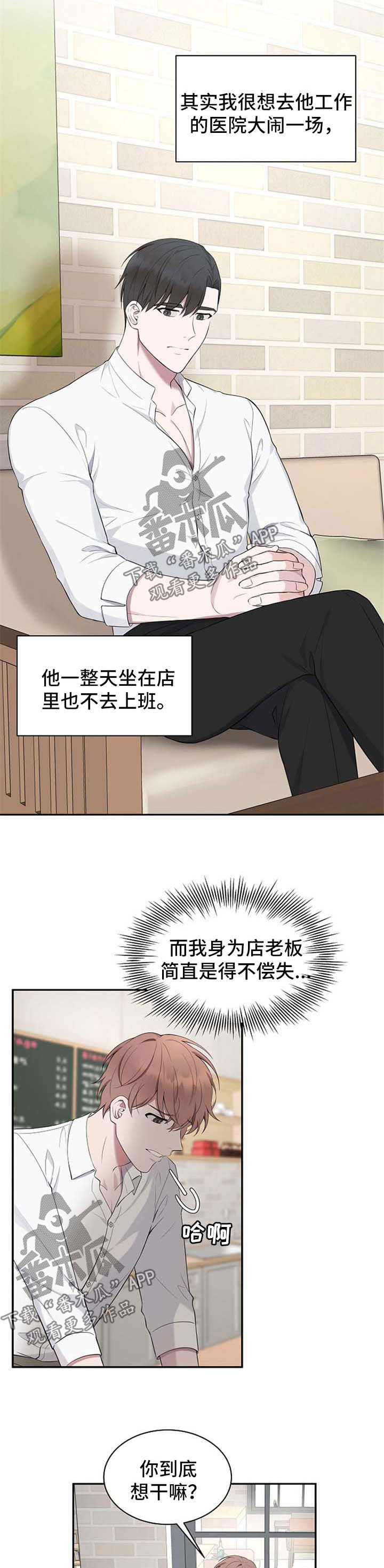 受制于人漫画,第43章：【第二季】装高贵5图