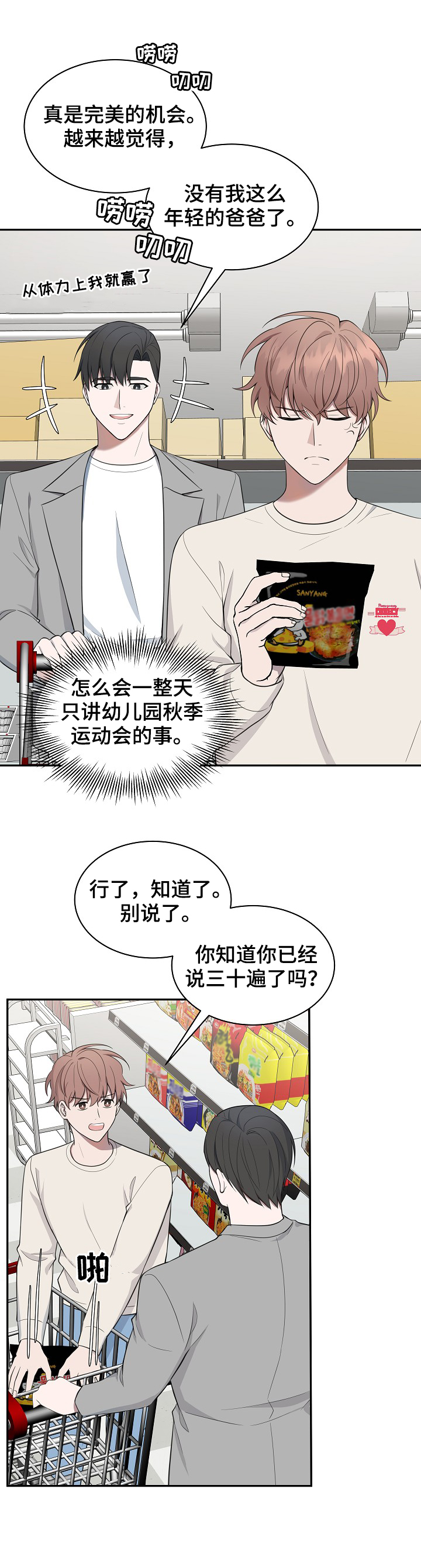 受制于人漫画,第81章：【第二季】倒台2图