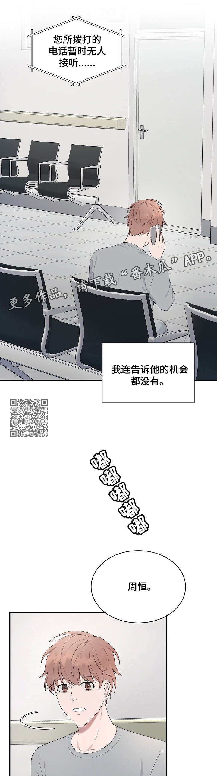 受制于人漫画,第28章：过世3图