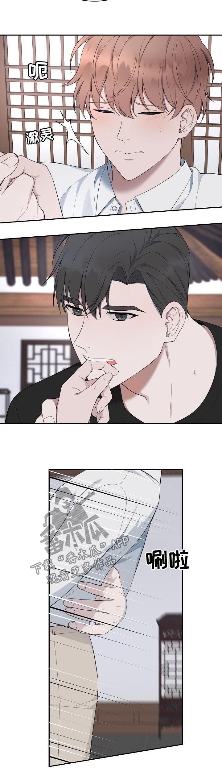 受制于人漫画,第62章：【第二季】你是我的全部5图