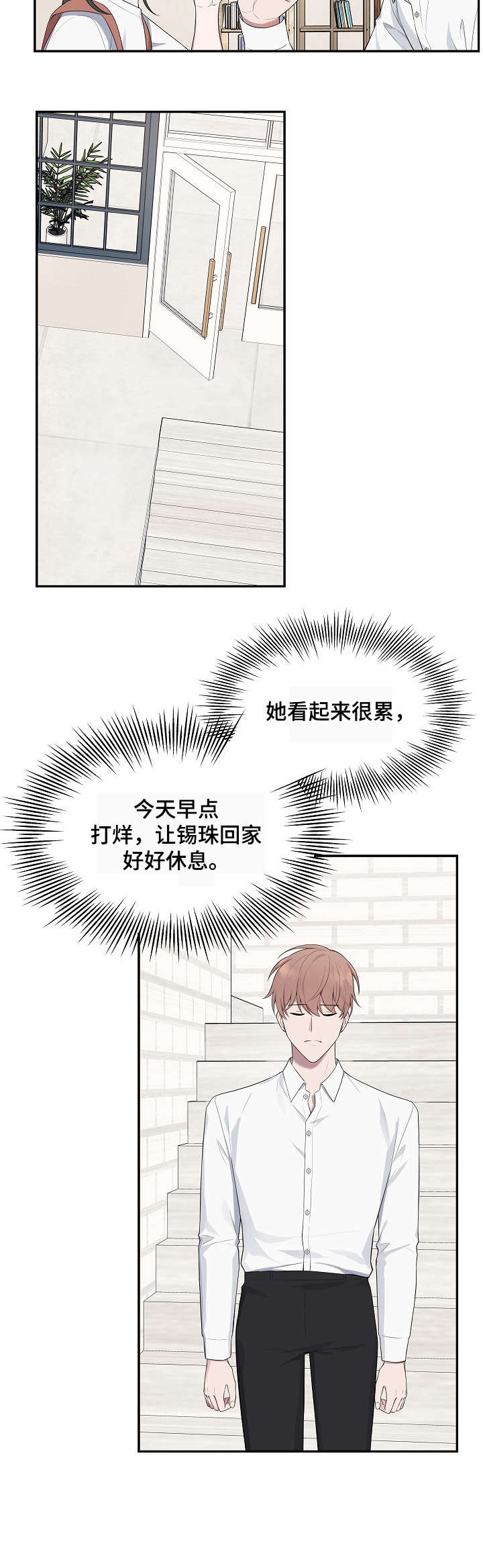 受制于人漫画,第36章：八卦3图