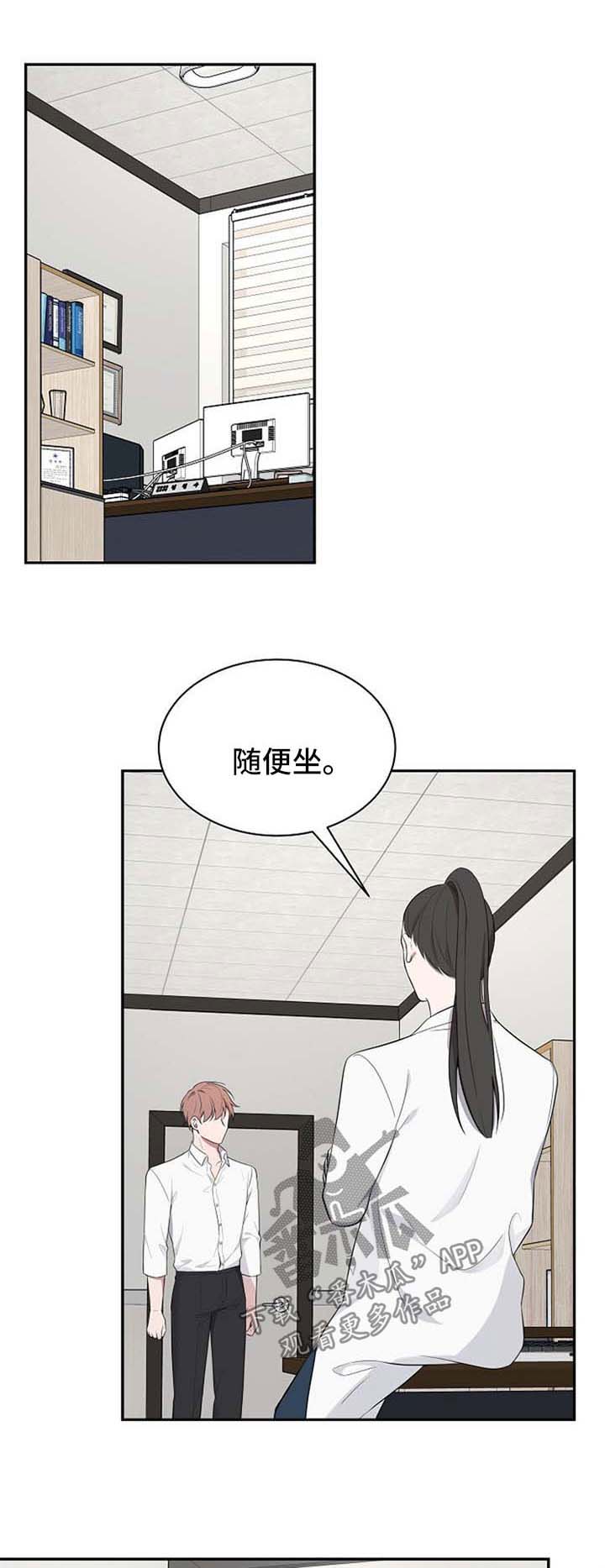 受制于人漫画,第40章：【第二季】不想再听1图