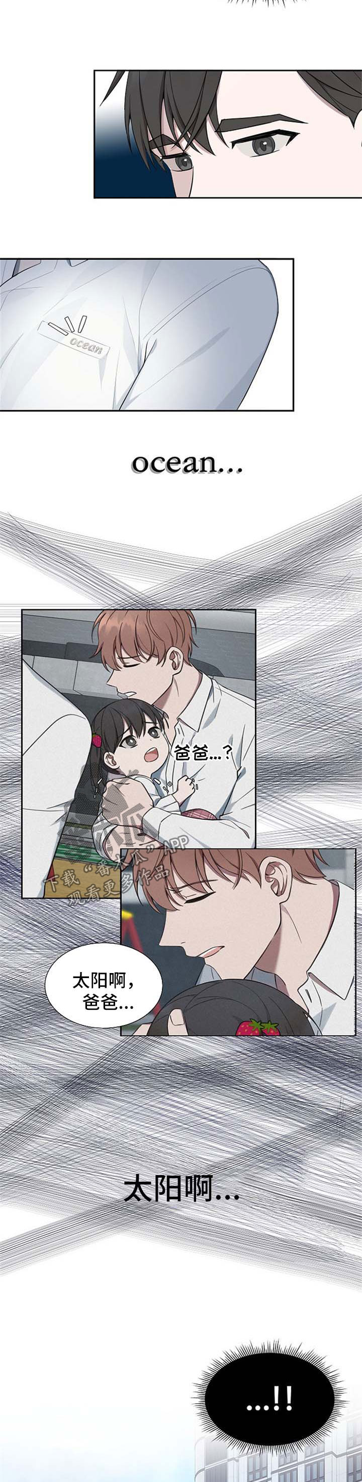 受制于人漫画,第49章：【第二季】别走4图