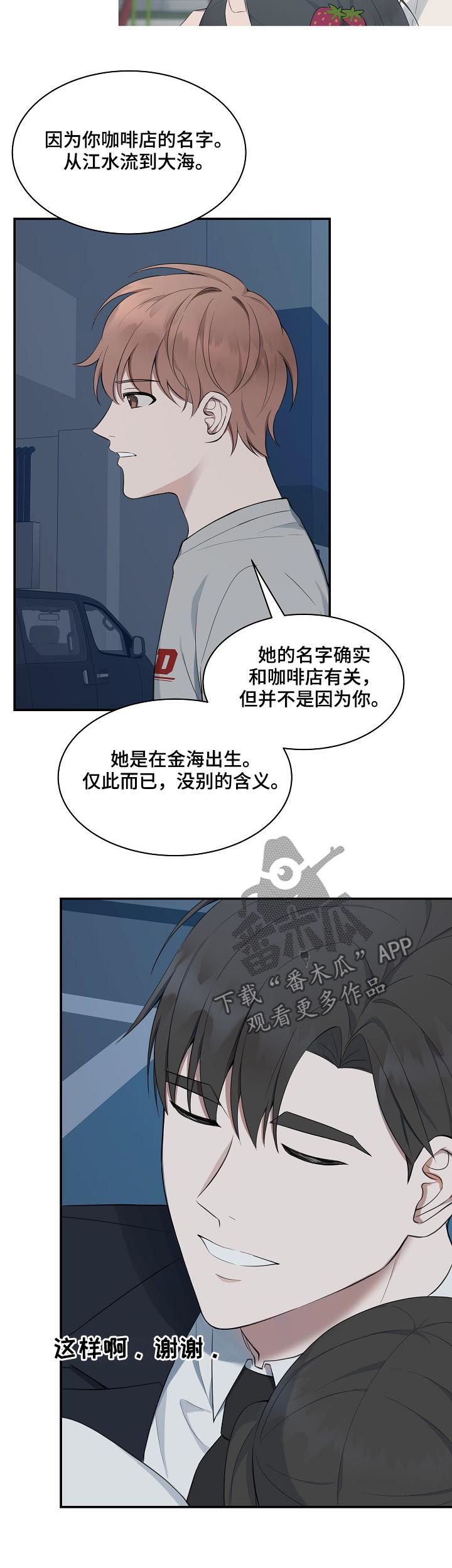 受制于人漫画,第59章：【第二季】见家人2图