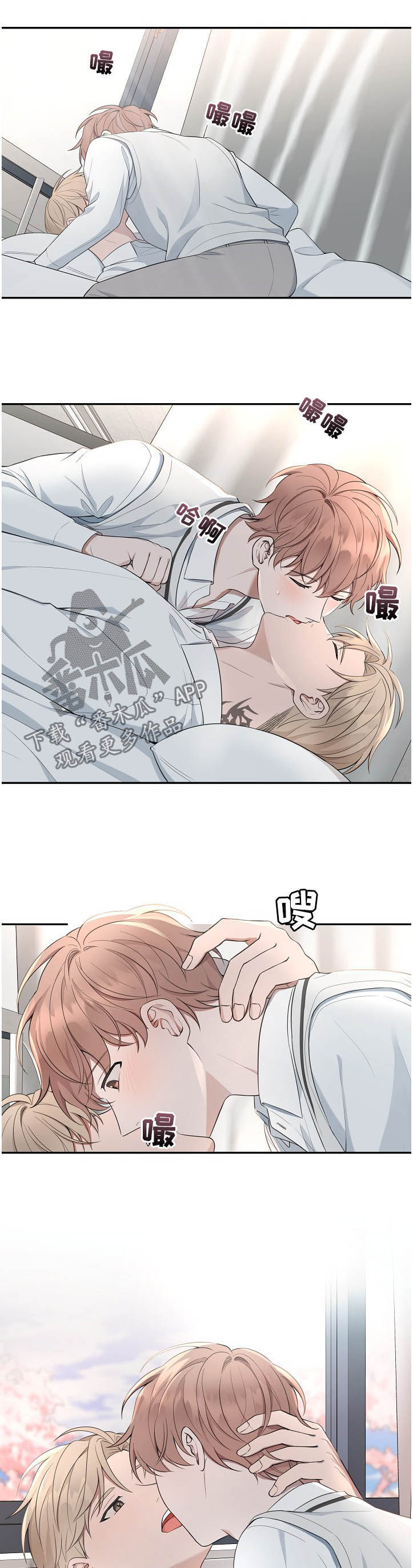 受制于人漫画,第74章：【第二季】爱而不得1图