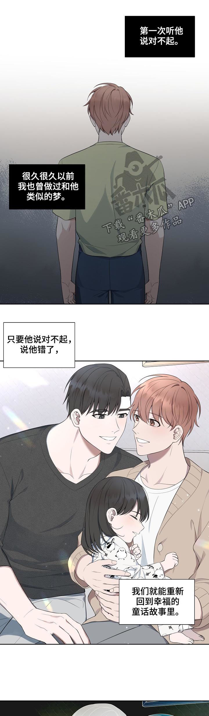 受制于人漫画,第53章：【第二季】神经病3图