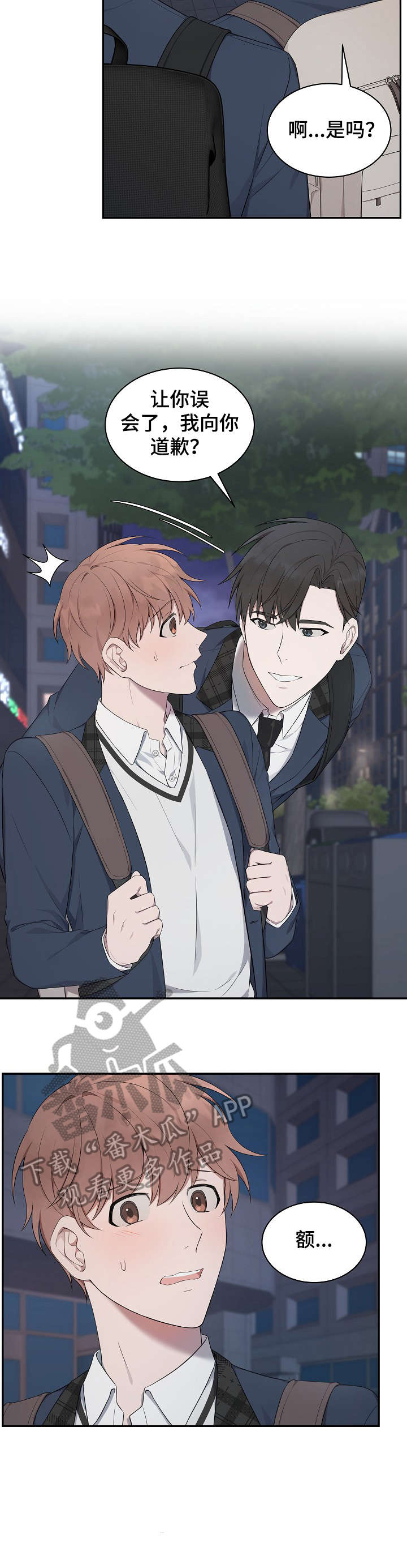 受制于人漫画,第12章：速度2图