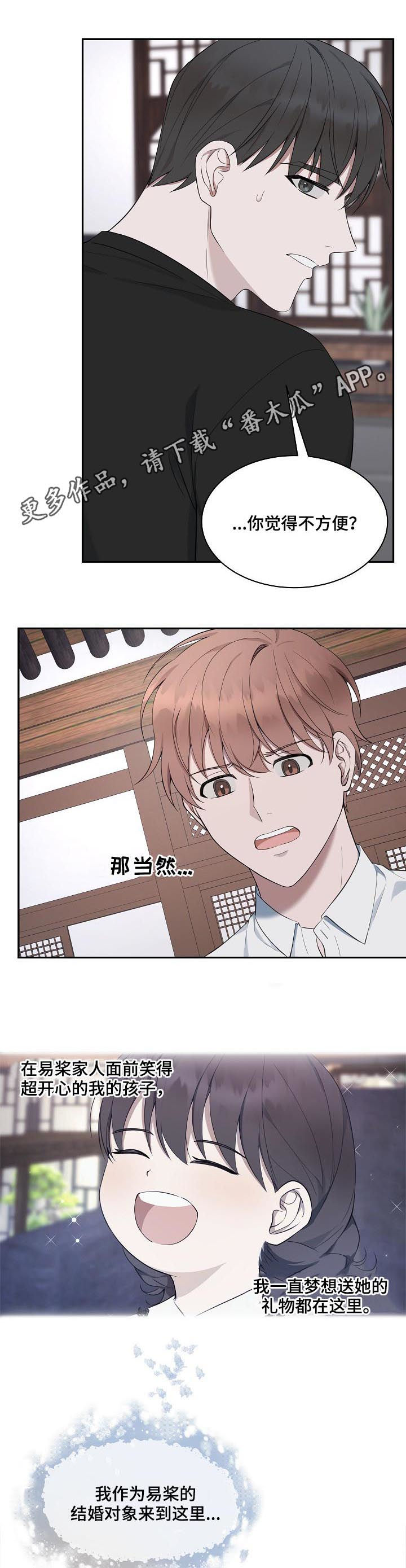 受制于人漫画,第62章：【第二季】你是我的全部1图