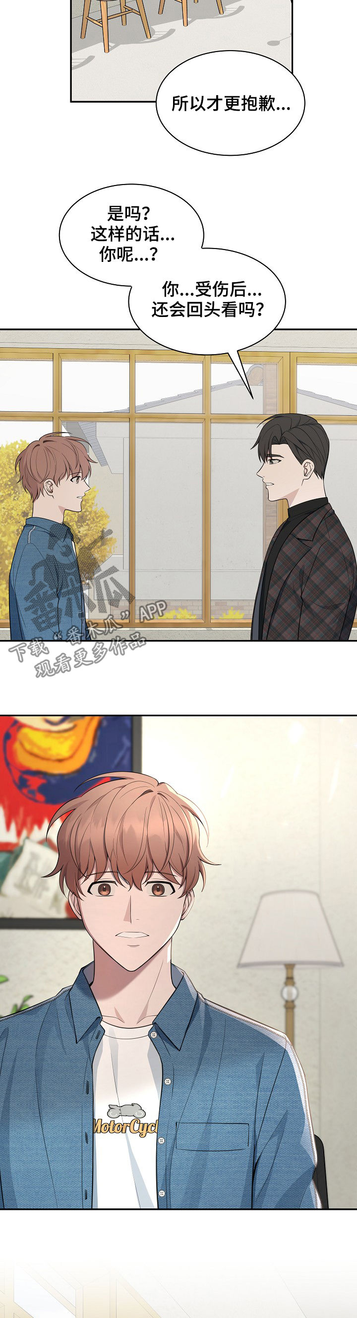 受制于人漫画,第79章：【第二季】那你呢1图