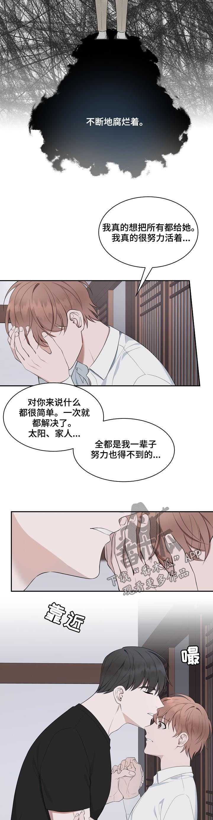 受制于人漫画,第62章：【第二季】你是我的全部2图