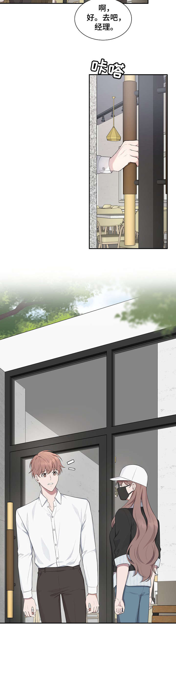 受制于人漫画,第31章：女儿2图