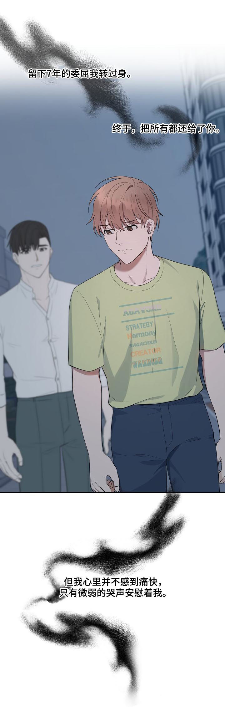 受制于人漫画,第53章：【第二季】神经病3图