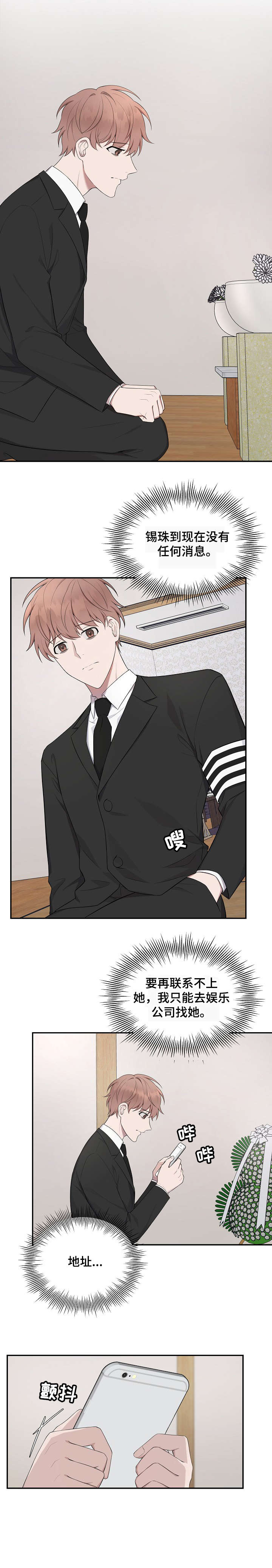 受制于人漫画,第29章：离开1图