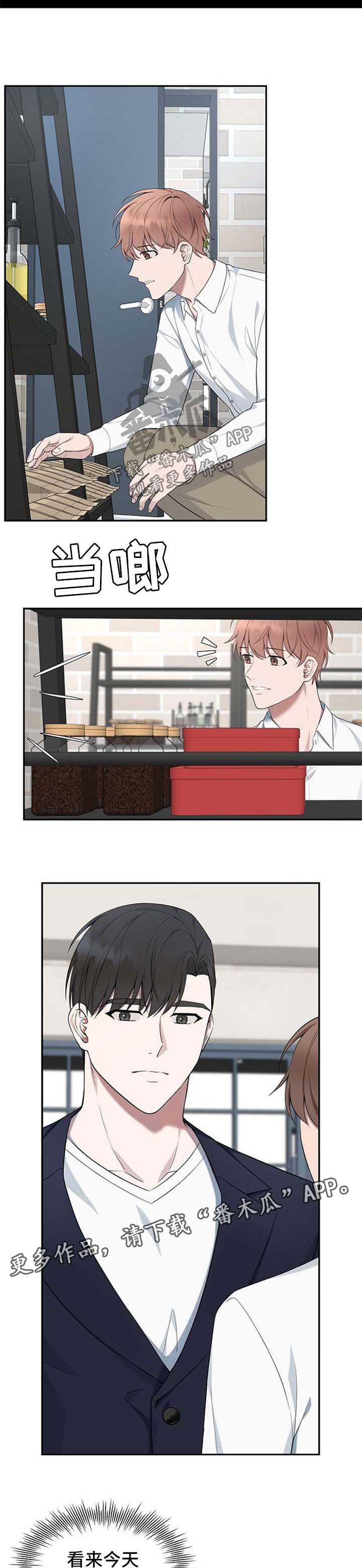 受制于人漫画,第51章：【第二季】股份转让3图