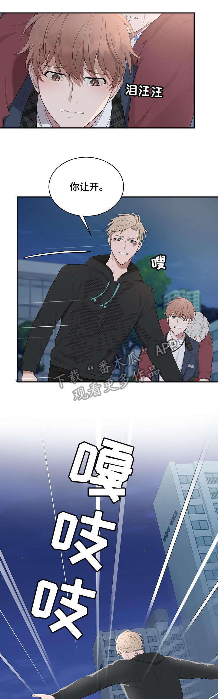 受制于人漫画,第21章：医院1图