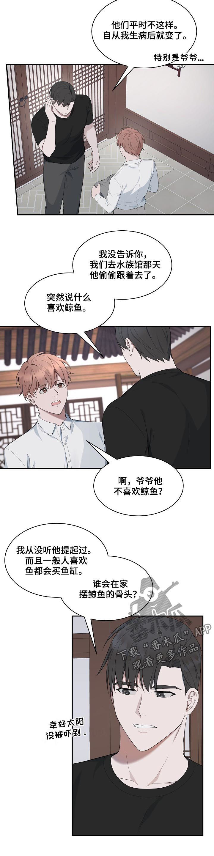 受制于人漫画,第61章：【第二季】你也要在这睡？1图