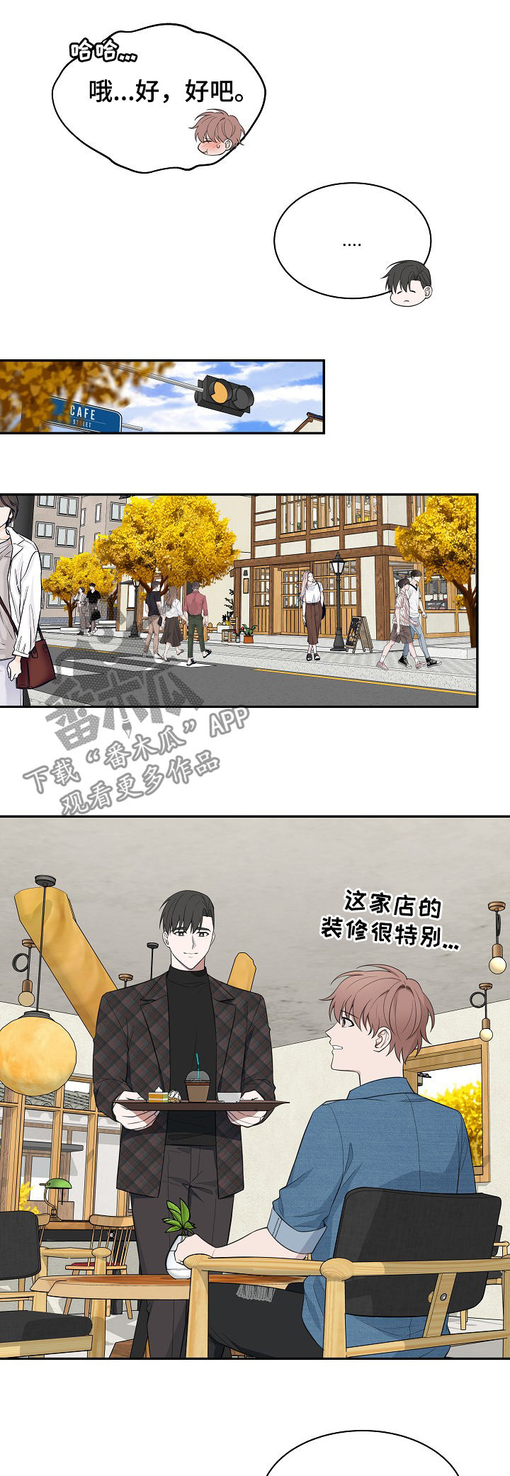 受制于人漫画,第79章：【第二季】那你呢3图