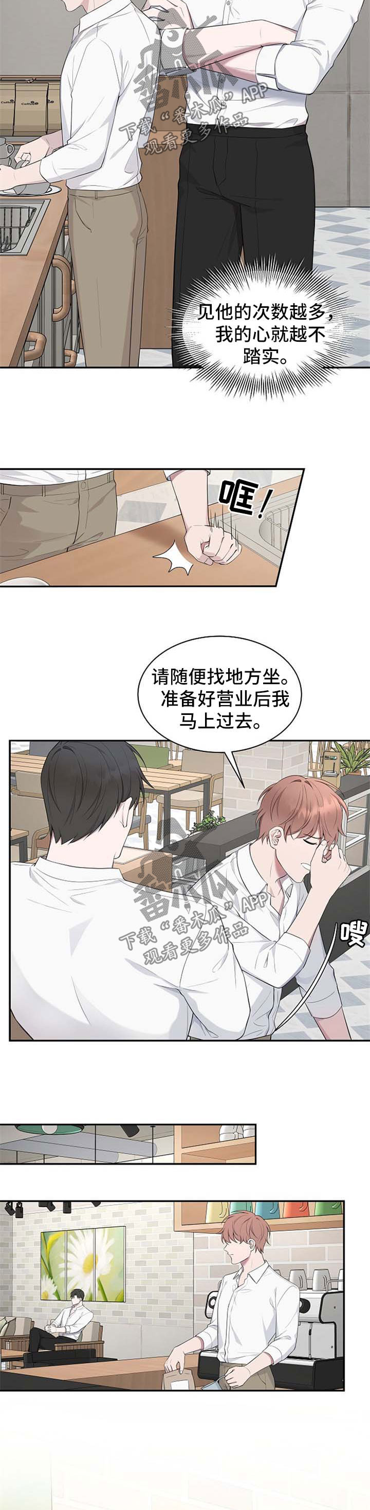 受制于人漫画,第43章：【第二季】装高贵4图
