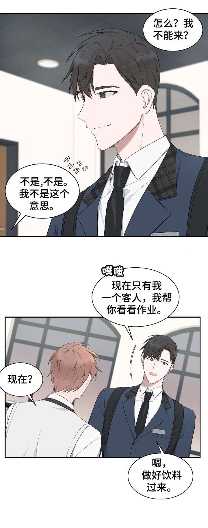 受制于人漫画,第6章：充实4图