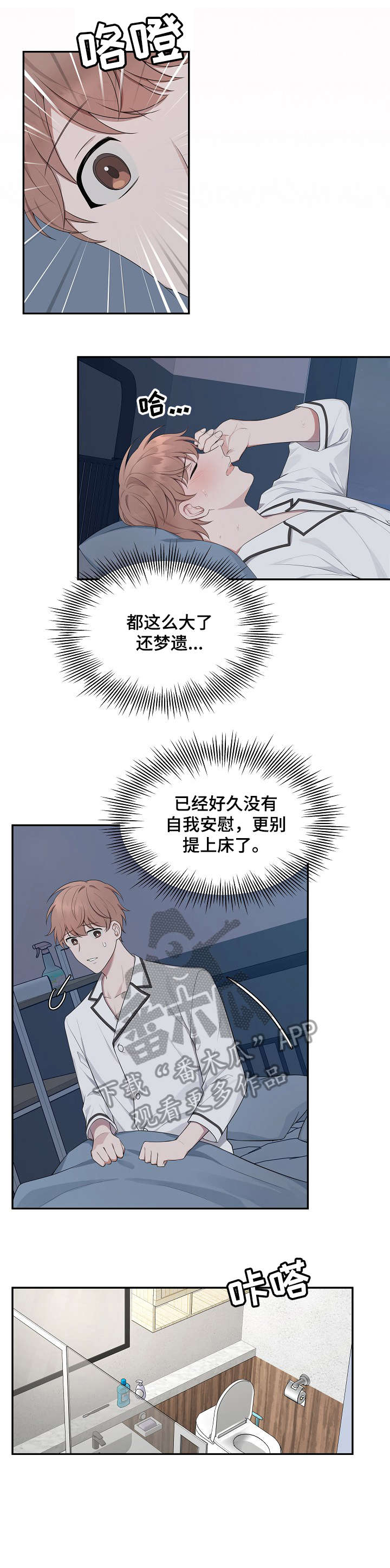 受制于人漫画,第32章：名字5图