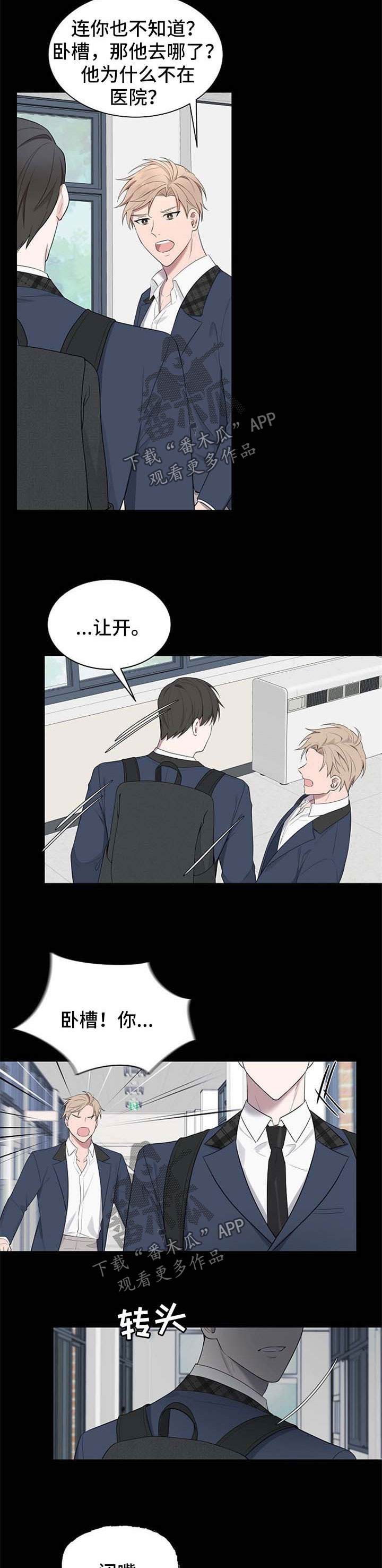 受制于人漫画,第39章：【第二季】聊一聊3图