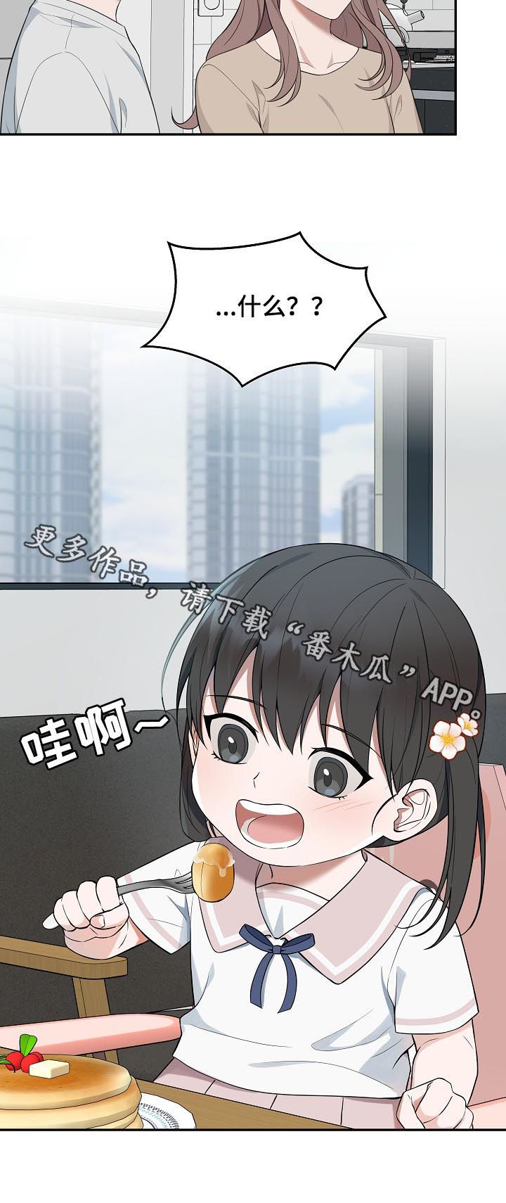 受制于人漫画,第68章：【第二季】好事2图
