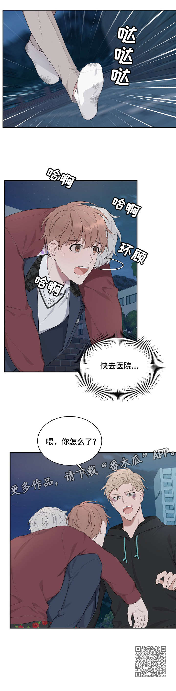 受制于人漫画,第20章：奶奶1图