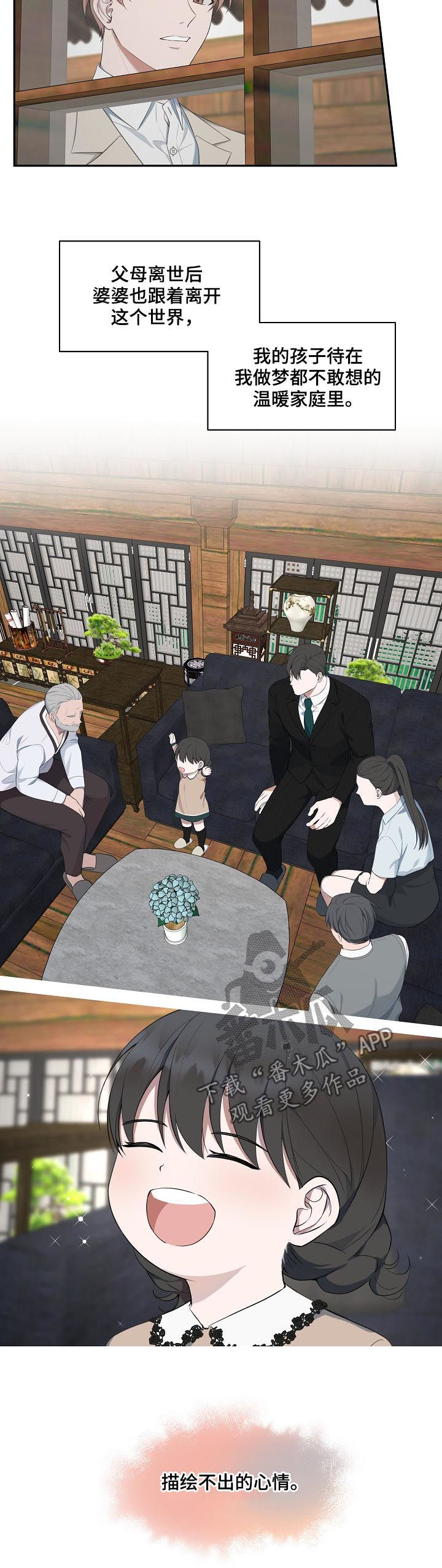 受制于人漫画,第61章：【第二季】你也要在这睡？1图