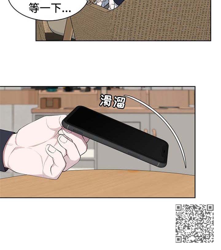 受制于人漫画,第51章：【第二季】股份转让1图