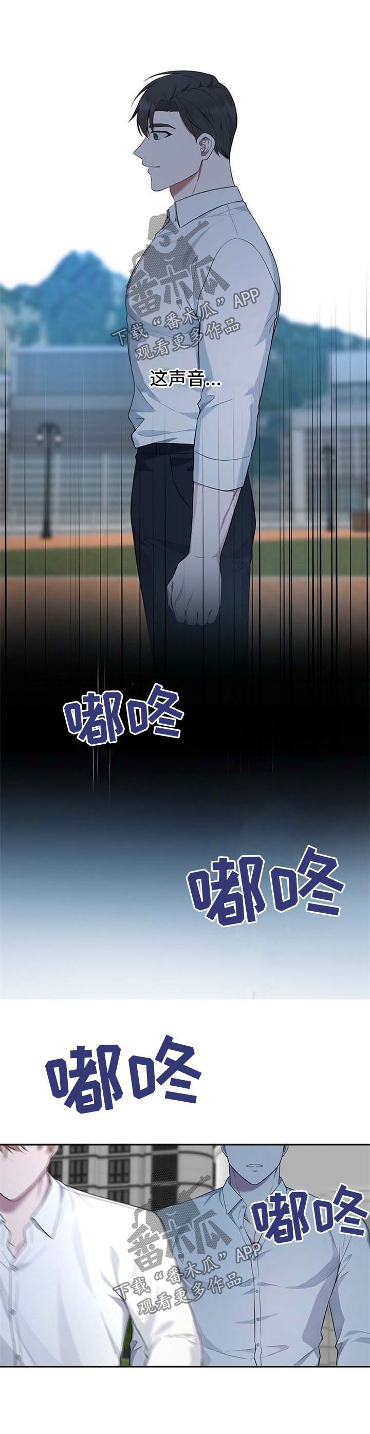 受制于人漫画,第48章：【第二季】怀疑3图