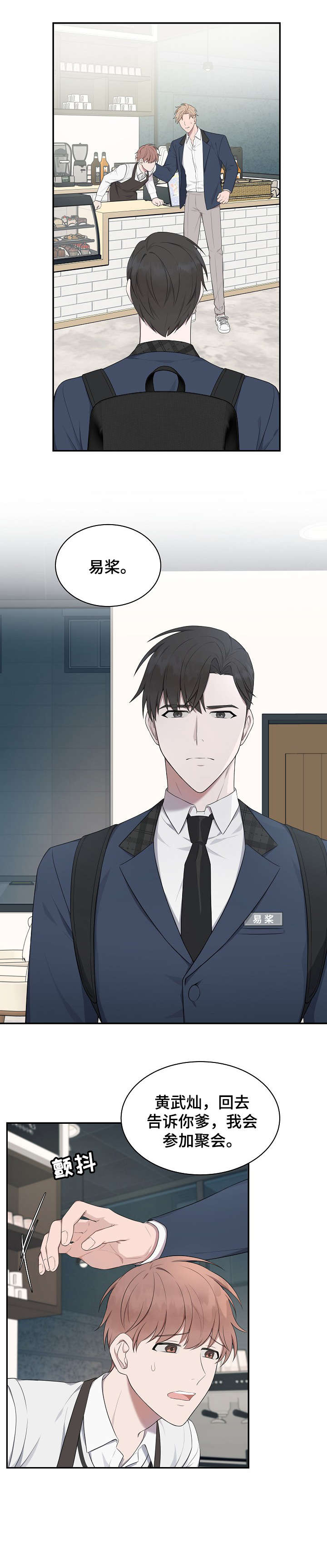 受制于人漫画,第11章：看到1图